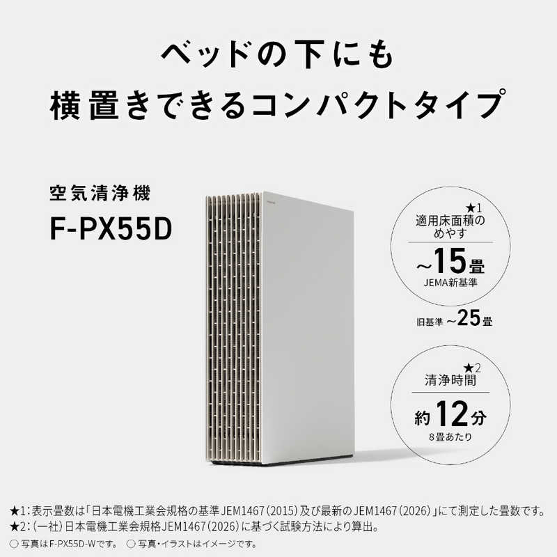 デンキチWeb / 【10月23日発売】パナソニック Panasonic 空気清浄機