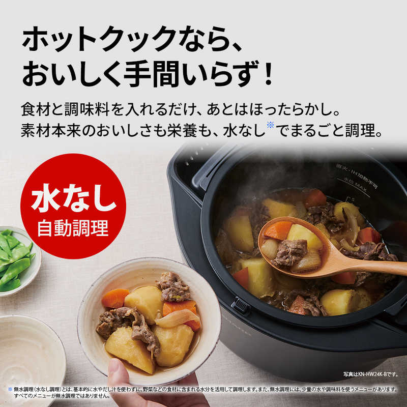 デンキチWeb / 【9月17日発売】シャープ SHARP 水なし自動調理鍋