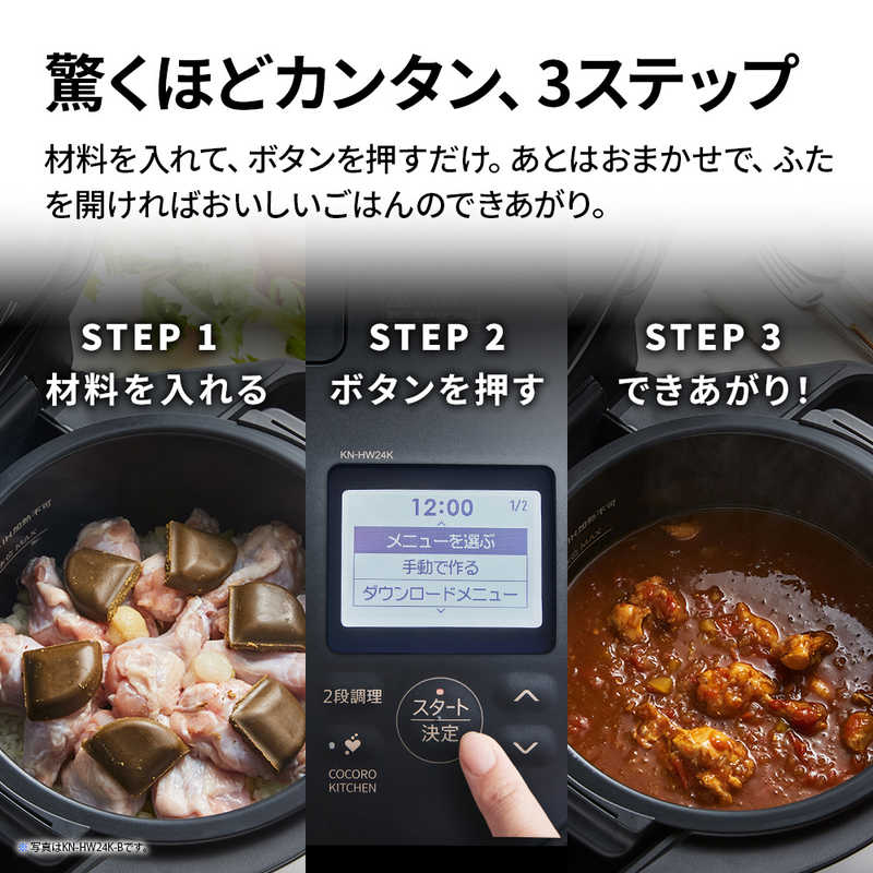 デンキチWeb / 【9月17日発売】シャープ SHARP 水なし自動調理鍋