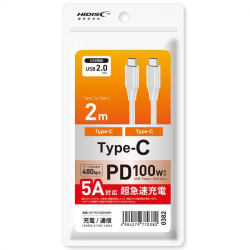 【SALE】ハイディスク HIDISC USB2.0 Type-C to Type-C ケーブル 5A対応  充電 データ転送対応 2m ホワイト HD-TCC100202WH