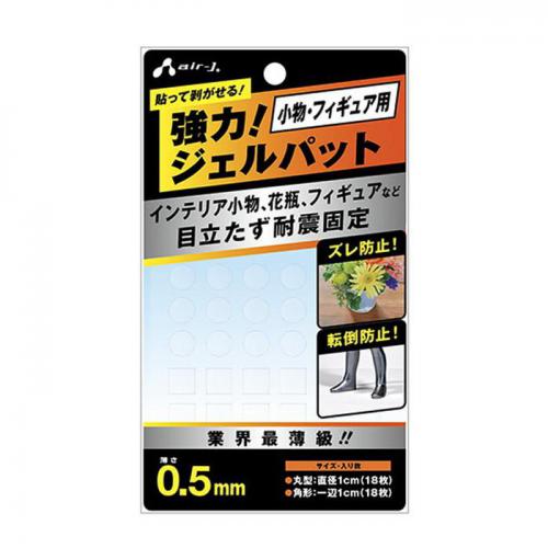 【SALE】エアージェイ air-J 耐震ジェル 耐震グッズ 耐震マット 転倒防止 AGP01