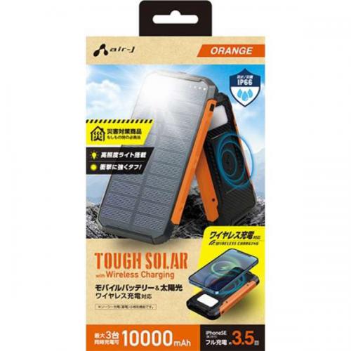 エアージェイ air-J ポータブルソーラーモバイルバッテリー 10000mAh オレンジ MBWS10000A-OR