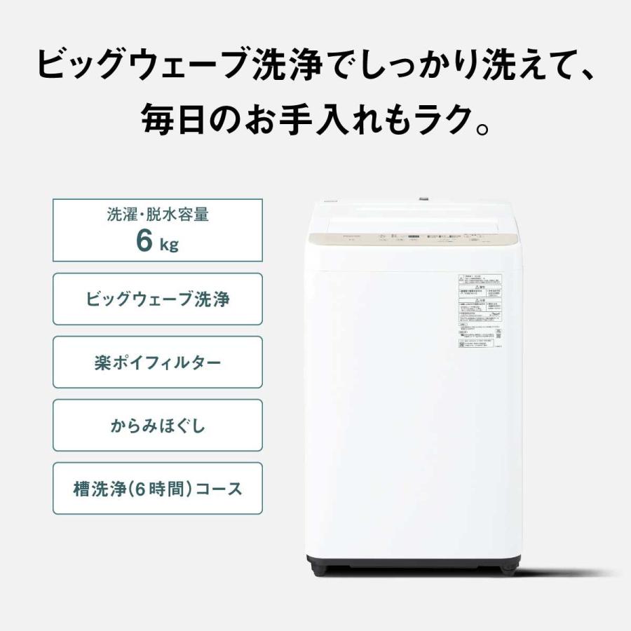 C61W6　送料設置無料 Panasonic　洗濯機　容量洗濯7㌔ デンキチWeb / 【11月1日発売】パナソニック Panasonic 全自動洗濯機