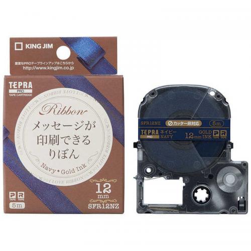 キングジム KINGJIM テプラPRO りぼん ネイビー 金文字 12mm SFR12NZ