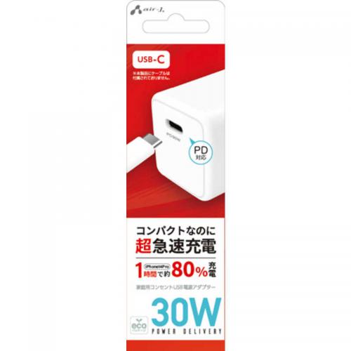 エアージェイ air-J ACアダプター AC充電器 Type-C PD30W AKJ30WPD