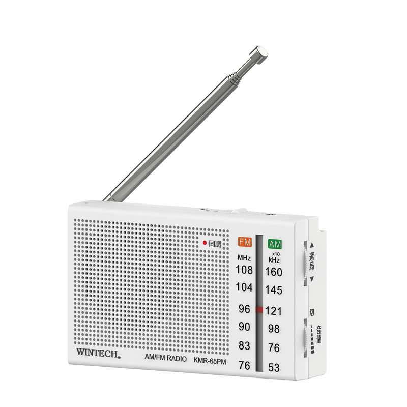 WINTECH AM/FMポータブルラジオ(横型) ホワイト KMR-65PM