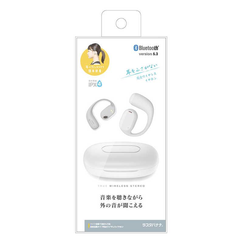 ラスタバナナ RastaBanana 完全ワイヤレスイヤホン Air伝導 オープンイヤー型 耳かけ式 IPX4 マルチポイント ホワイト RTWS07WH