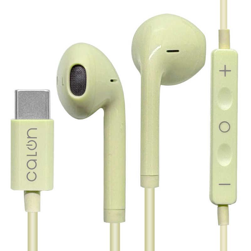 ラスタバナナ RastaBanana calon USB Type-C 有線イヤホンマイク DAC搭載 着信応答スイッチ付 ライトイエロー RESMSCD04LYL
