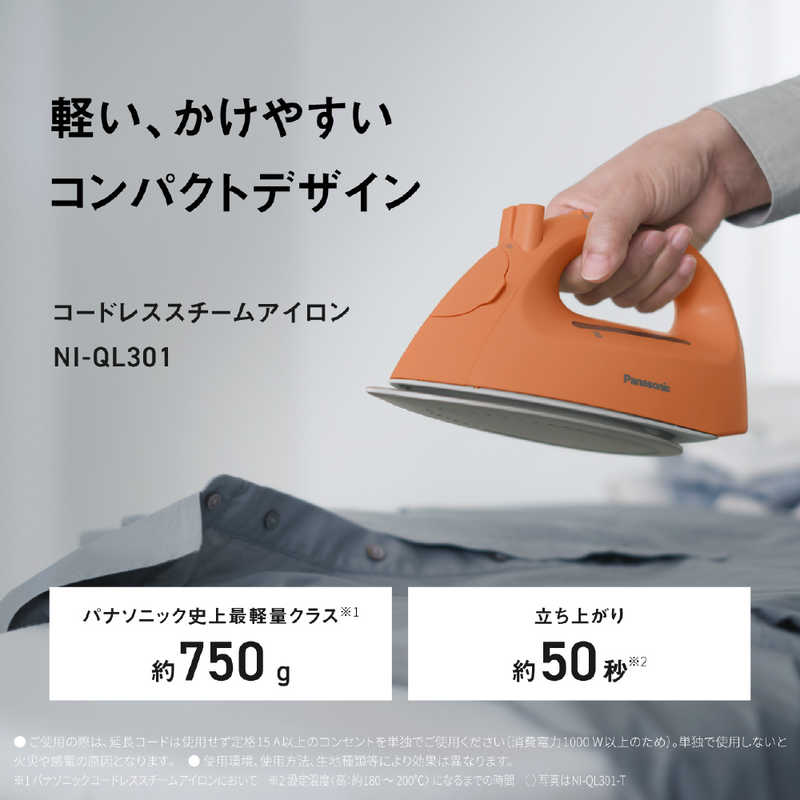 パナソニック Panasonic コードレススチームアイロン 軽量 立ち上がり約50秒 シルバーチタンコート 収納ケース付 ライトベージュ NI-QL301-C