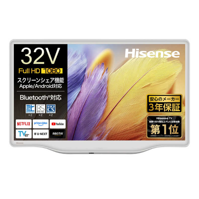 ハイセンス Hisense 液晶テレビ 32V型 フルハイビジョン A5Sシリーズ VIDAA搭載 Bluetooth対応 モランディホワイト 32A5S