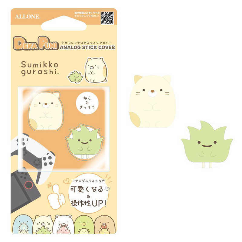 アローン ゲーム用アナログスティックカバー すみっコぐらし ねこ/ざっそう ALG-NS2CA011NE
