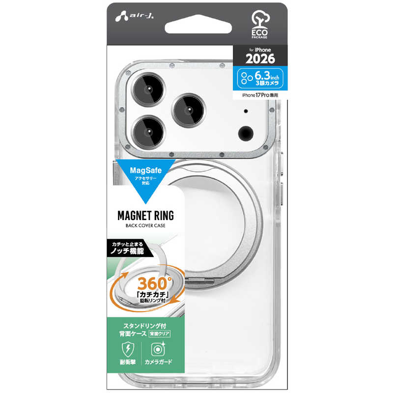 エアージェイ air-j iPhone2026 秋 6.3 ケース MagSafeアクセサリー対応回転スタンドリング アルミカバークリアケース ACP26PCMRSL