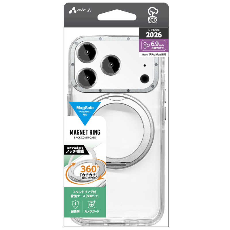 エアージェイ air-j iPhone2026 秋 6.9 ケース MagSafeアクセサリー対応回転スタンドリング アルミカバークリアケース ACP26PXCMRSL