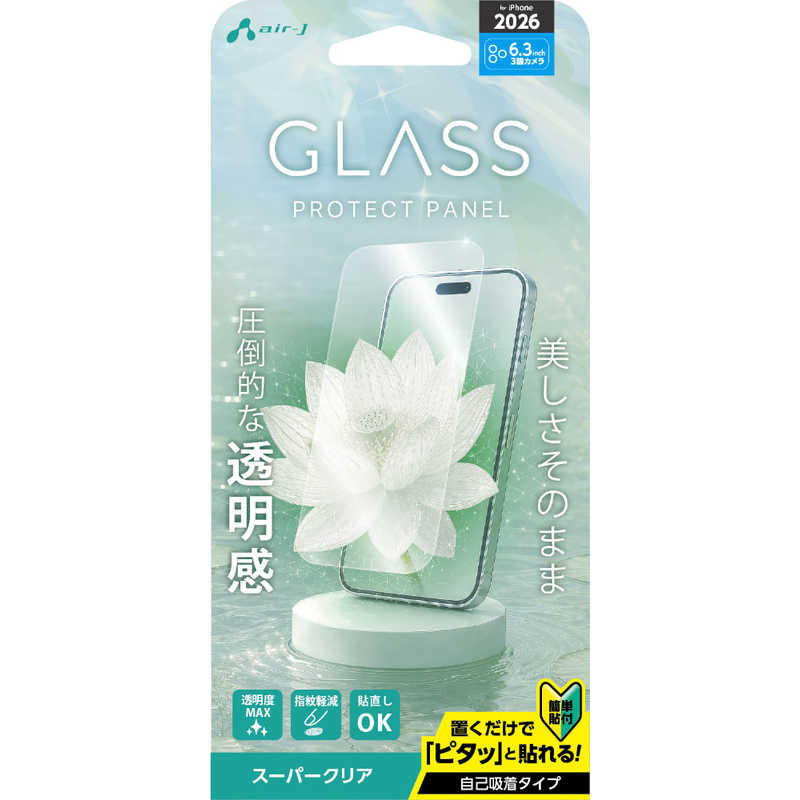 エアージェイ air-j iPhone18 Pro用 スーパークリア 液晶保護ガラスパネル VGN-P26P- CL