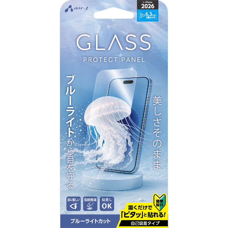 エアージェイ air-j iPhone18Pro ガラスパネル ブルーライトカット クリア VGN-P26P-BL