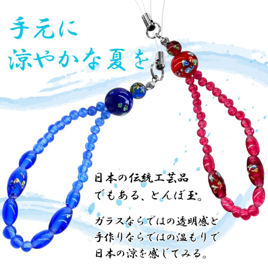 エアージェイ air-j とんぼ玉ストラップ 2個セット AST-TNB2P