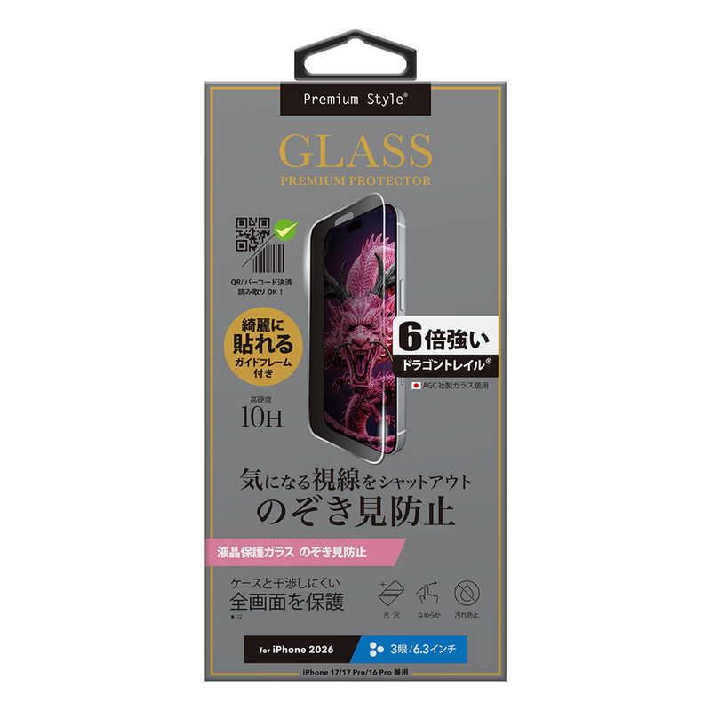 PGA iPhone 18 Pro フィルム 液晶全画面保護ガラス Dragontrail Premium Style 180°のぞき見防止 PG-26BGL03MB