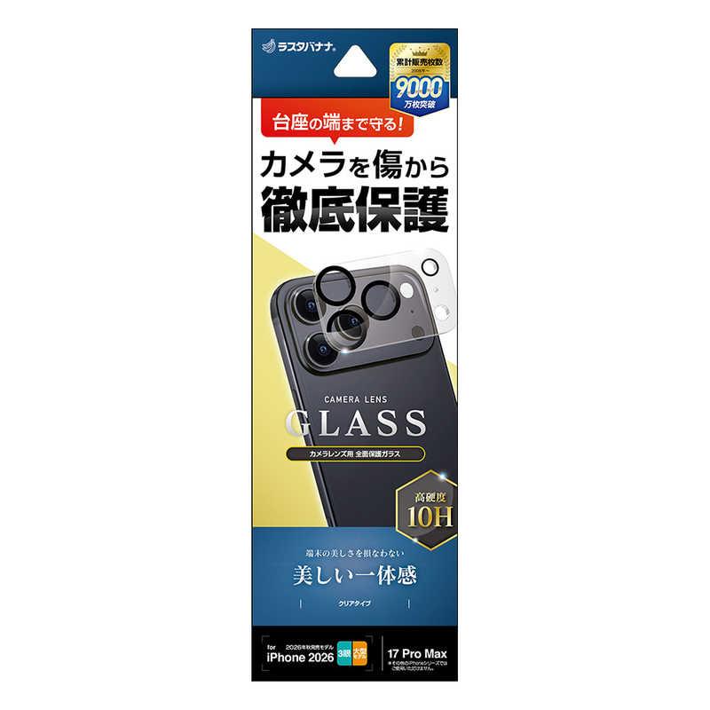 ラスタバナナ RastaBanana iPhone 18 Pro Max / 17 Pro Max カメラレンズフィルム / CL CR5487IP6D