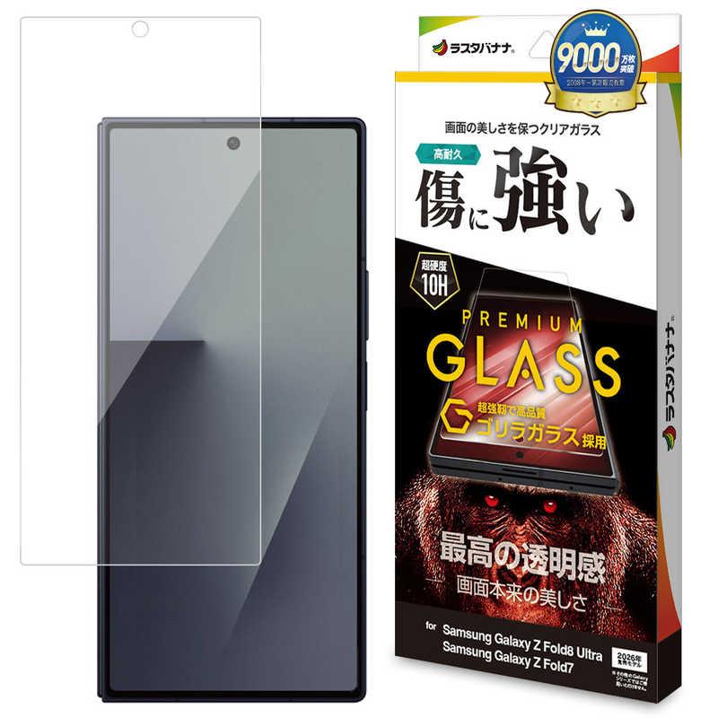ラスタバナナ RastaBanana Galaxy Z Fold8 Ultra/Z Fold7 ゴリラガラスフィルム 光沢 アウトディスプレー用 ラスタバナナ クリア GG5554GZFO8UFL9