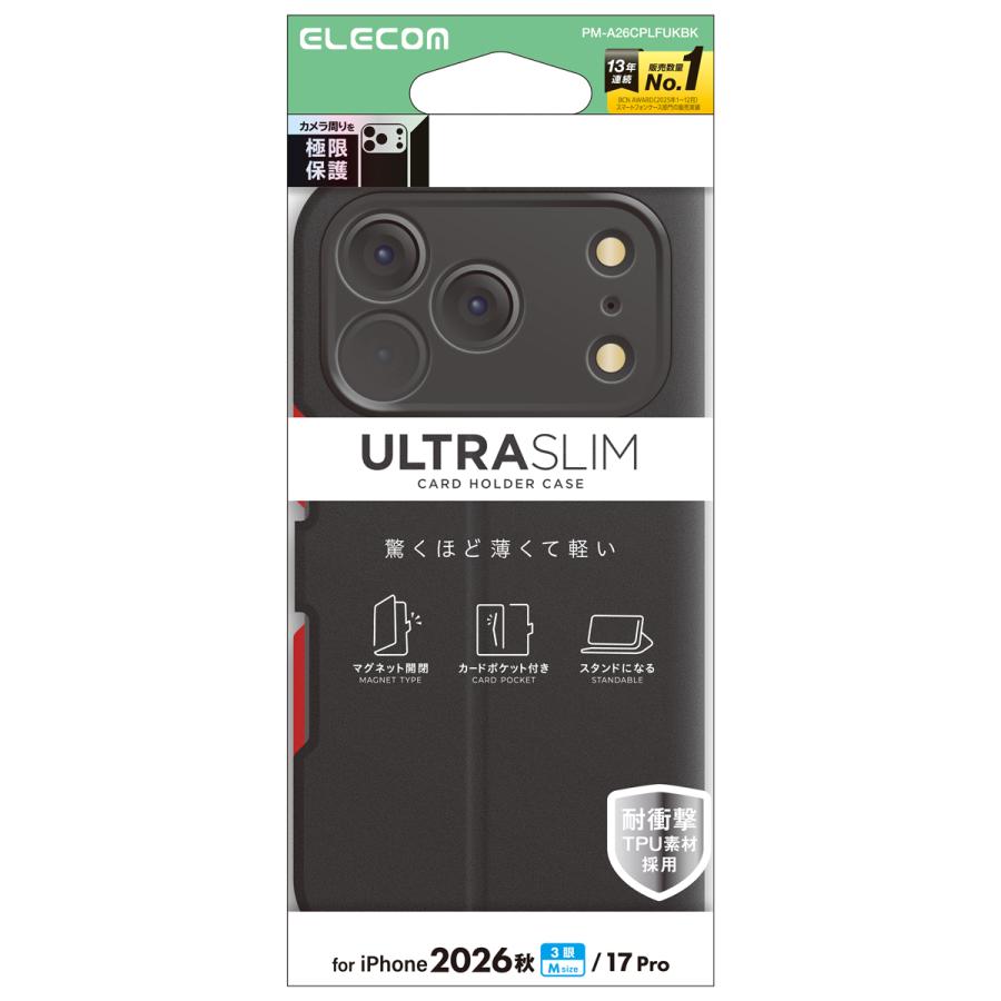 エレコム　ELECOM iPhone 18 Proケース手帳型ケース 極限 薄型 磁石付 PM-A26CPLFUKBK