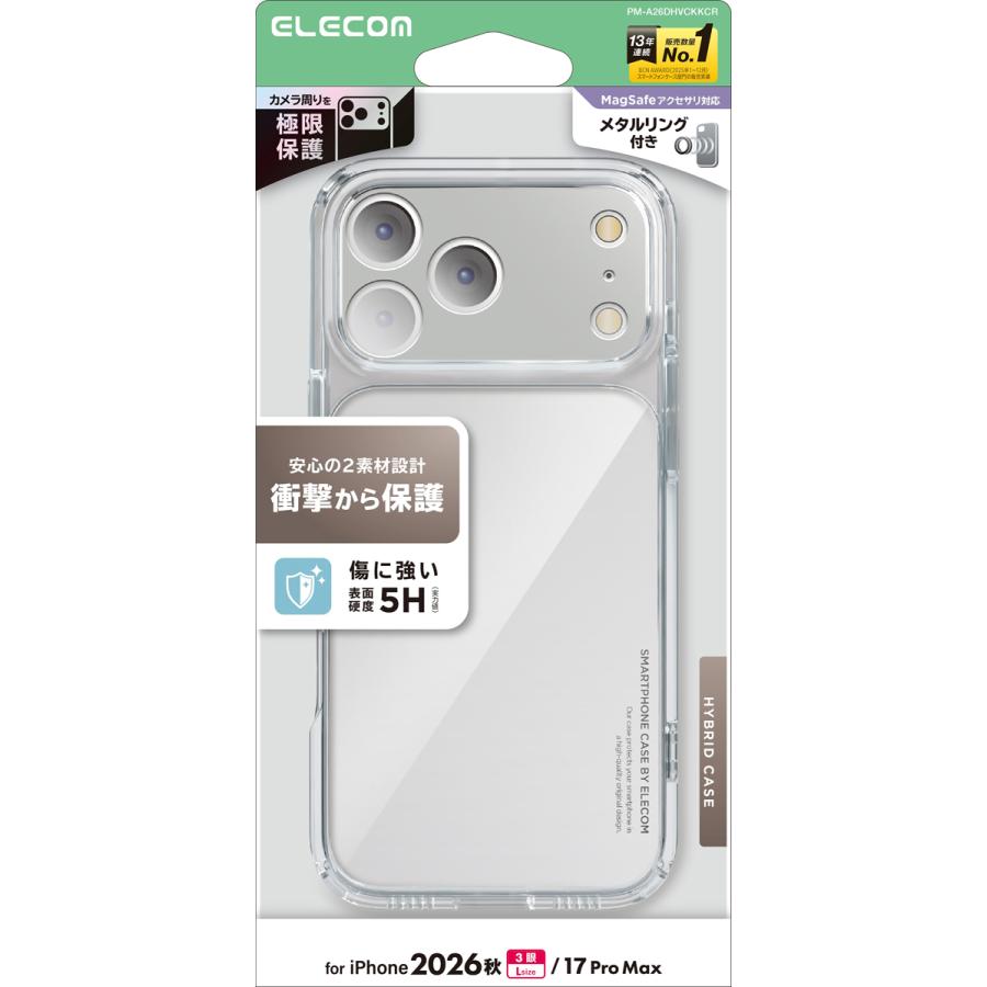 エレコム　ELECOM iPhone 18 Pro Max ハイブリッドケース 極限 PM-A26DHVCKKCR