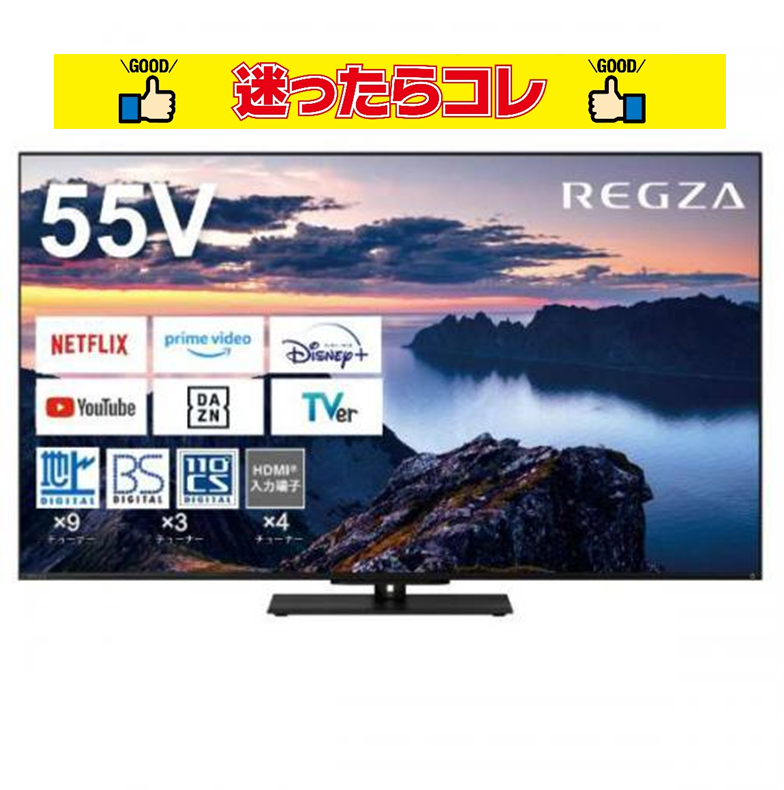 【SALE】レグザ REGZA 4K液晶テレビ 55V型 55Z670N