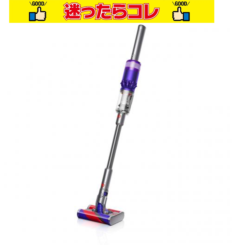 【SALE】ダイソン　Dyson スティック掃除機　Dyson Omni-glide Complete　[サイクロン式 /コードレス]　SV19 OF2