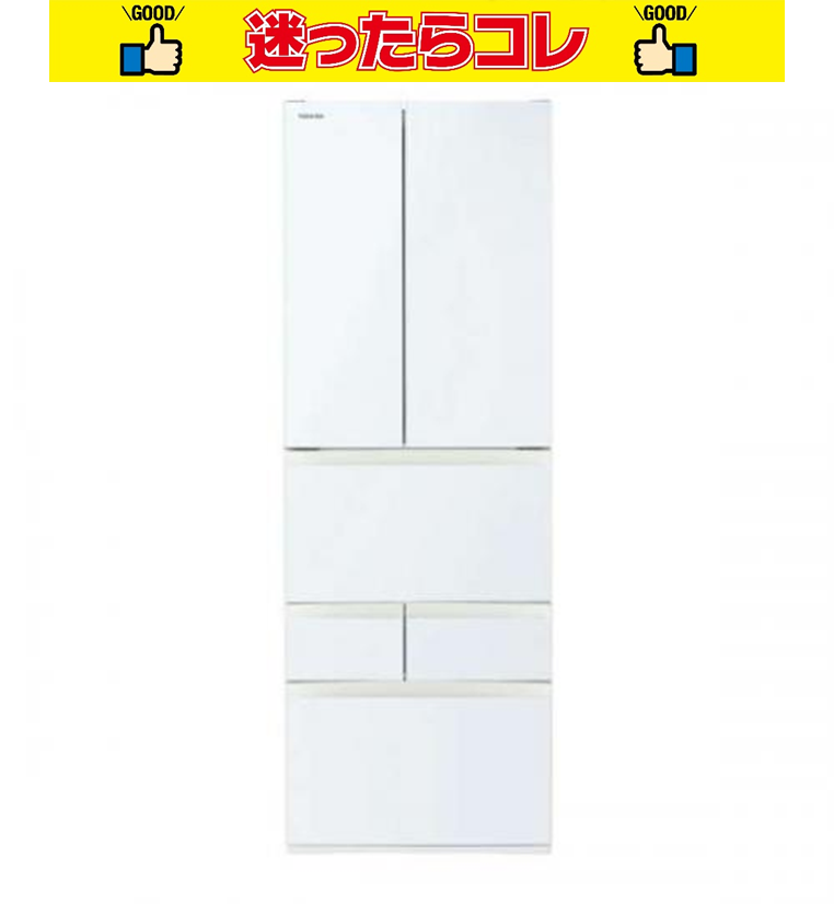 【SALE】東芝 TOSHIBA 冷蔵庫 509L 6ドア 観音開き VEGETA グランホワイト GR-W510FK-EW  (大型配送対象商品/配達日・時間指定不可/沖縄および離島対応不可 )