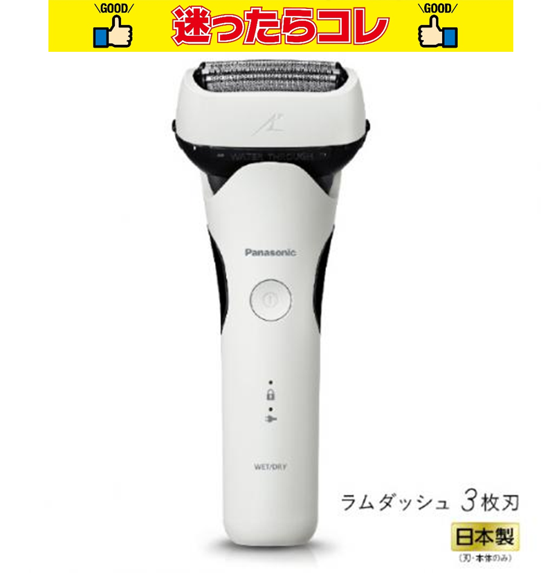 【SALE】パナソニック Panasonic メンズシェーバー LAMDASH 3枚刃 白 ES-L320W-W