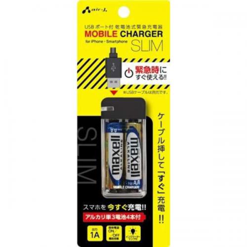 エアージェイ Air-j 単3乾電池充電器1Aスティックタイプ ブラック BJUSBSSBK