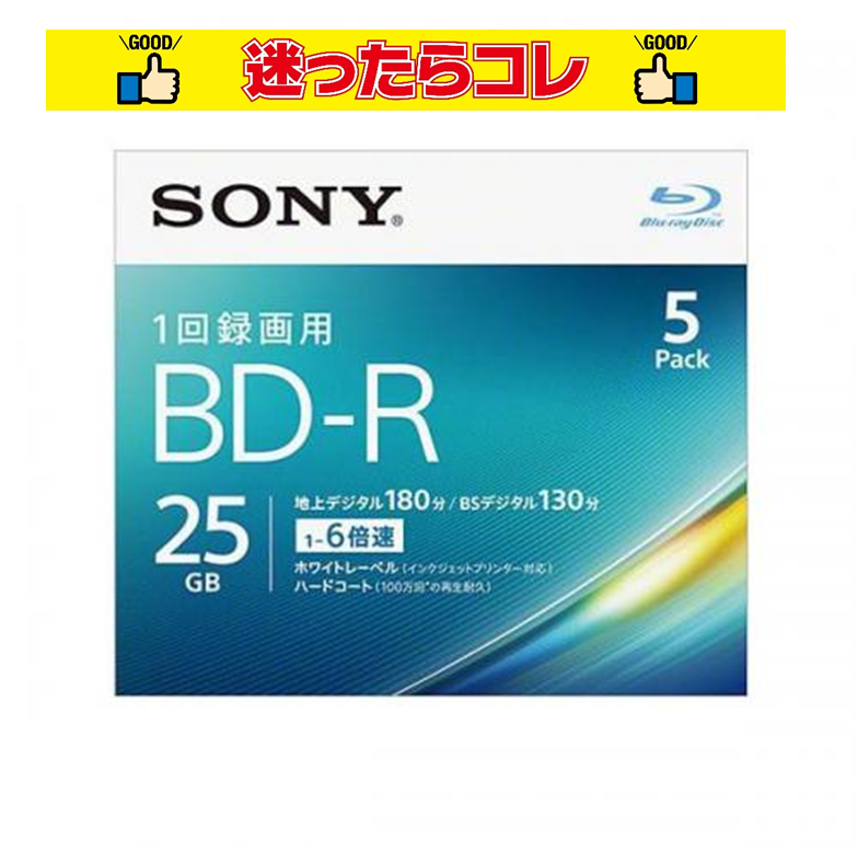 【SALE】SONY 6倍速対応 BD-R 1層 ビデオ用ブルーレイディスク 5枚パック 25GB 5BNR1VJPS6 ソニー blu-ray