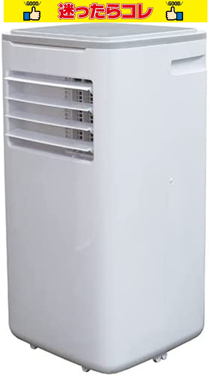 【SALE】広電 KODEN 移動式クーラー 冷風 除湿 送風 ノンドレン方式 KEP271R
