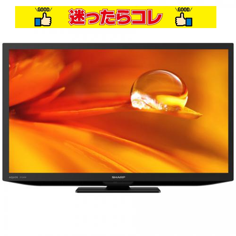 【SALE】シャープ SHARP 24V型 ハイビジョン液晶テレビ AQUOS 2T-C24DEB