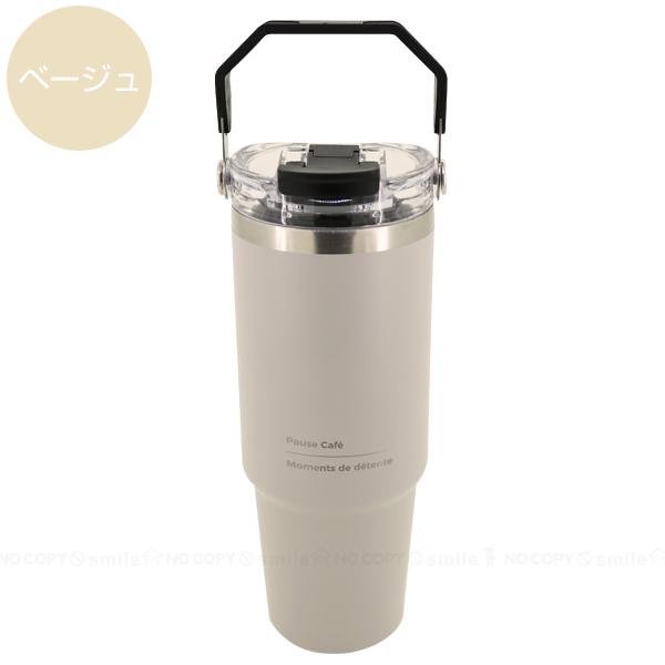 トレードワン ハンドル付保冷温真空タンブラーボトル 750ml ベージュ 90127