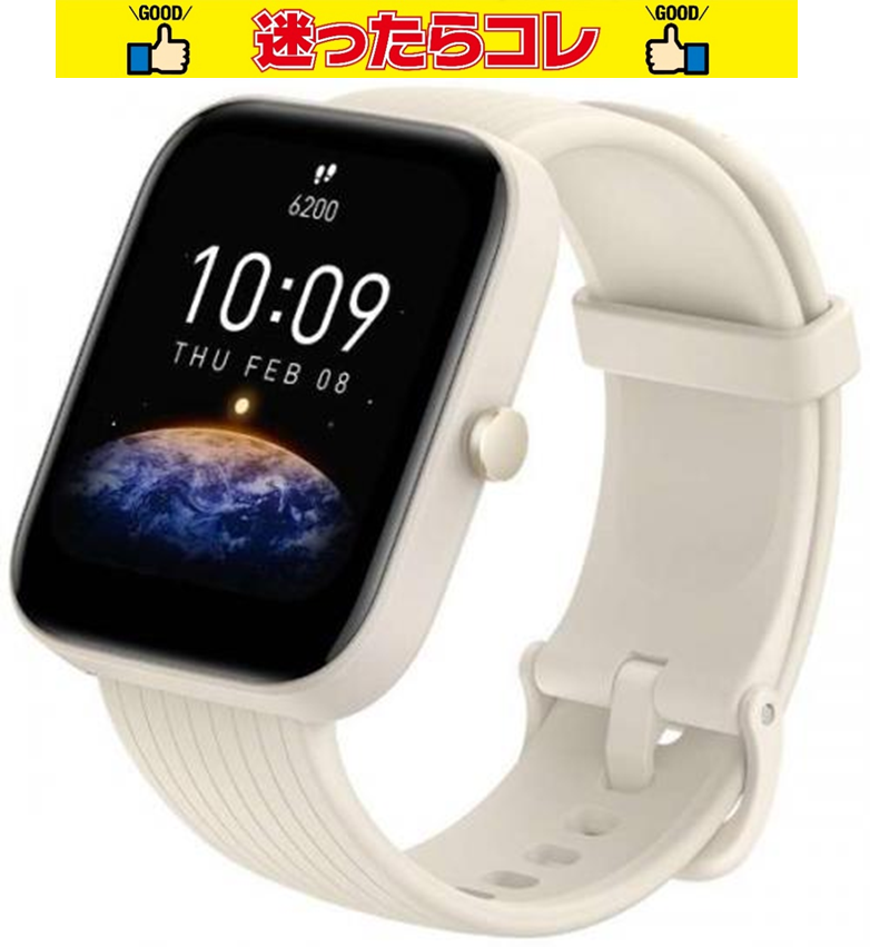 【SALE】Amazfit アマズフィット Amazfit Bip 3 Pro クリーム SP170047C177