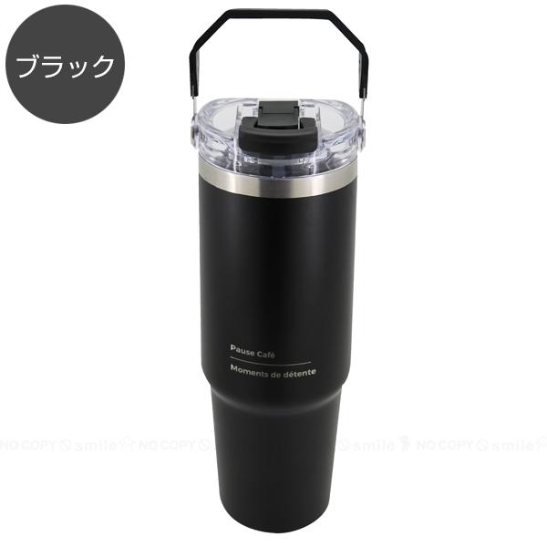 トレードワン ハンドル付保冷温真空タンブラーボトル 750ml ブラック 90128