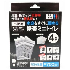 ヒロコーポレーション 携帯ミニトイレ4P　HDL-5116