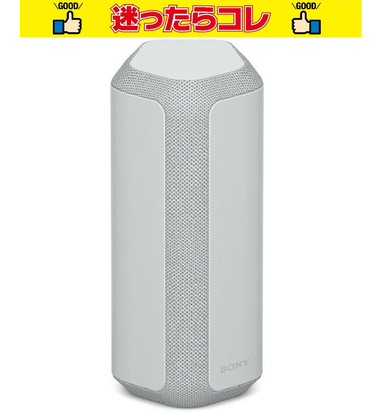 【SALE】ソニー SONY ワイヤレスポータブルスピーカー ライトグレー SRSXE300-HC