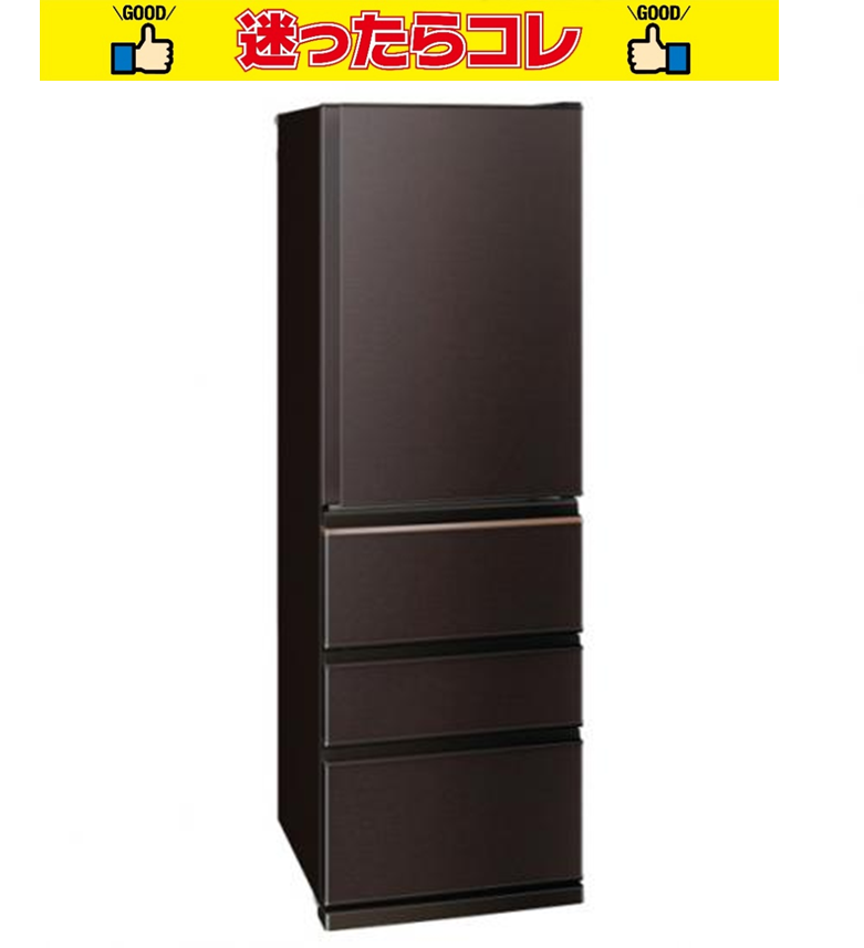 【SALE】三菱 MITSUBISHI 冷蔵庫 403L 4ドア 右開き ダークブラウン MR-N40K-T