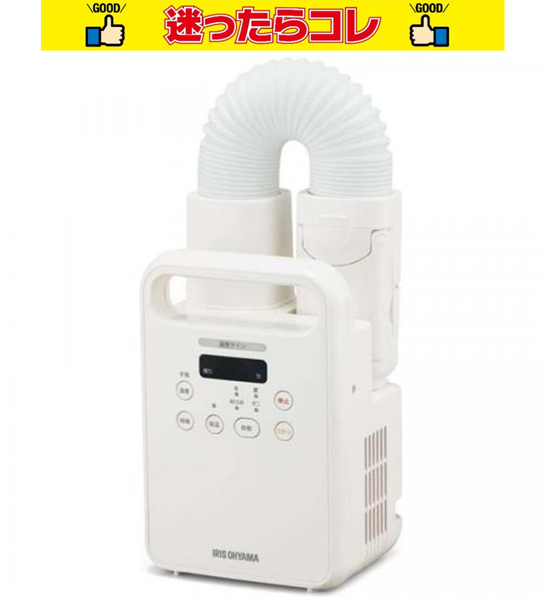 【SALE】アイリスオーヤマ IRISOHYAMA ふとん乾燥機 カラリエ シングルノズル FK-C4-C