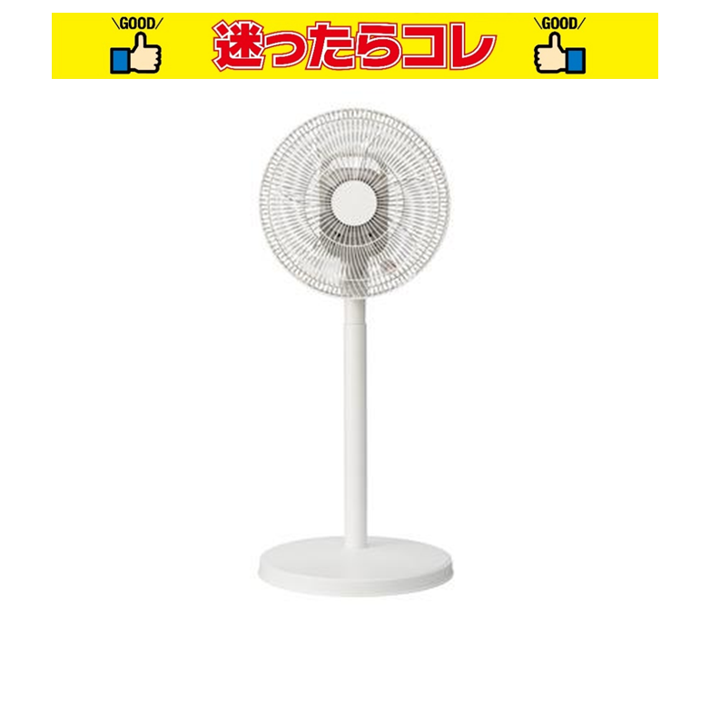 【SALE】コイズミ KOIZUMI DCモーター搭載リモコン付リビング扇風機 ホワイト KLF-30253W