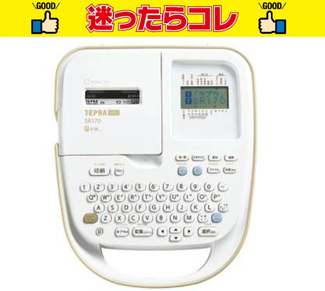 【SALE】キングジム KING JIM  ラベルライター TEPRA PRO テプラプロ 18mmまで ベージュ SR170