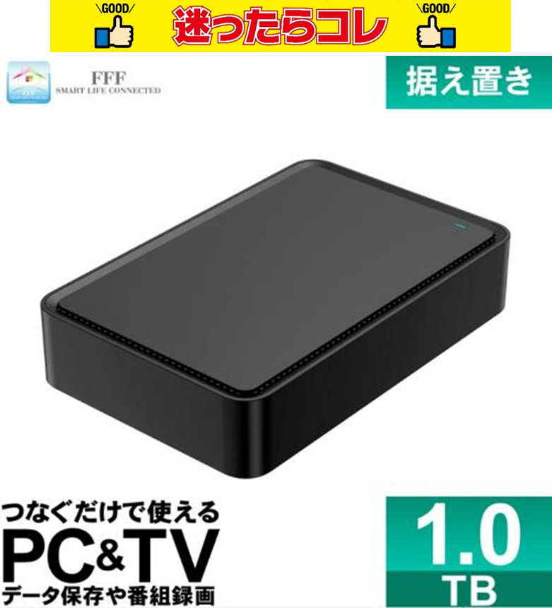 【SALE】マーシャル MARSHAL 外付けハードディスク 1TB F3EX3DMDMC1TB