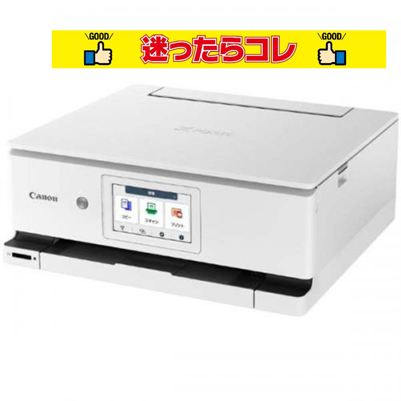 【SALE】キヤノン Canon A4インクジェット複合機 PIXUS ホワイト XK130