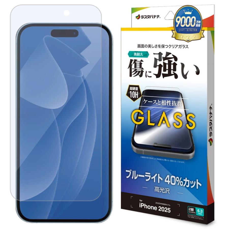 ラスタバナナ iPhone 17用　ガラスフィルム　ＢＬＣ　 クリア GE4865IP5A