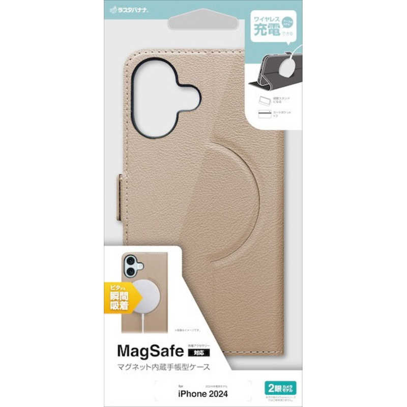 ラスタバナナ iPhone 16(6.1インチ)手帳型ケース サイドマグネット Magsafe対応 ベージュ 8094IP461BSMMBE