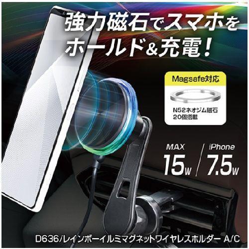 セイワ レインボーイルミマグネットワイヤレスホルダー A/C D636