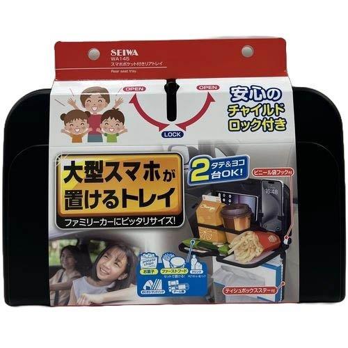 セイワ スマホポケット付きリアトレイ WA145