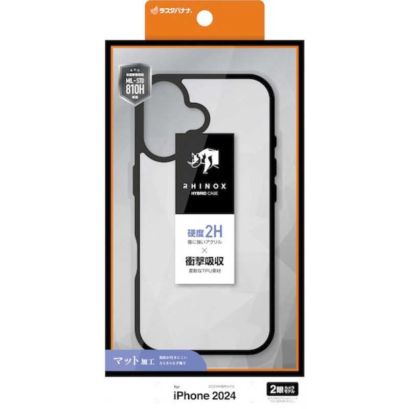 ラスタバナナ iPhone 16RHINOX ハイブリッドケース TPU×アクリル 2H 衝撃吸収 MIL規格準拠 ブラック×フロストホワイト ブラックホワイト 8117IP461HABKFW