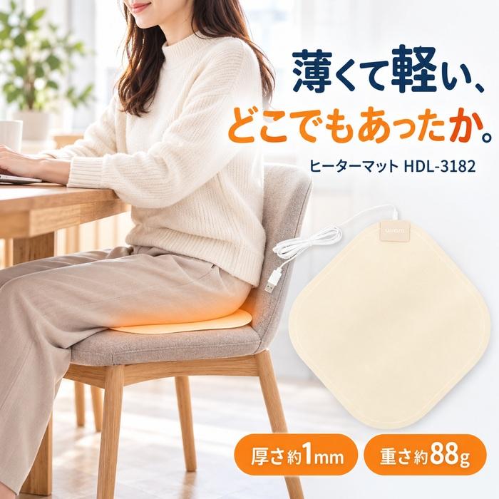 ヒロコーポレーション HIRO ヒーターマット USB給電 グラフェンヒーター 4段階温度調節 HDL-3182